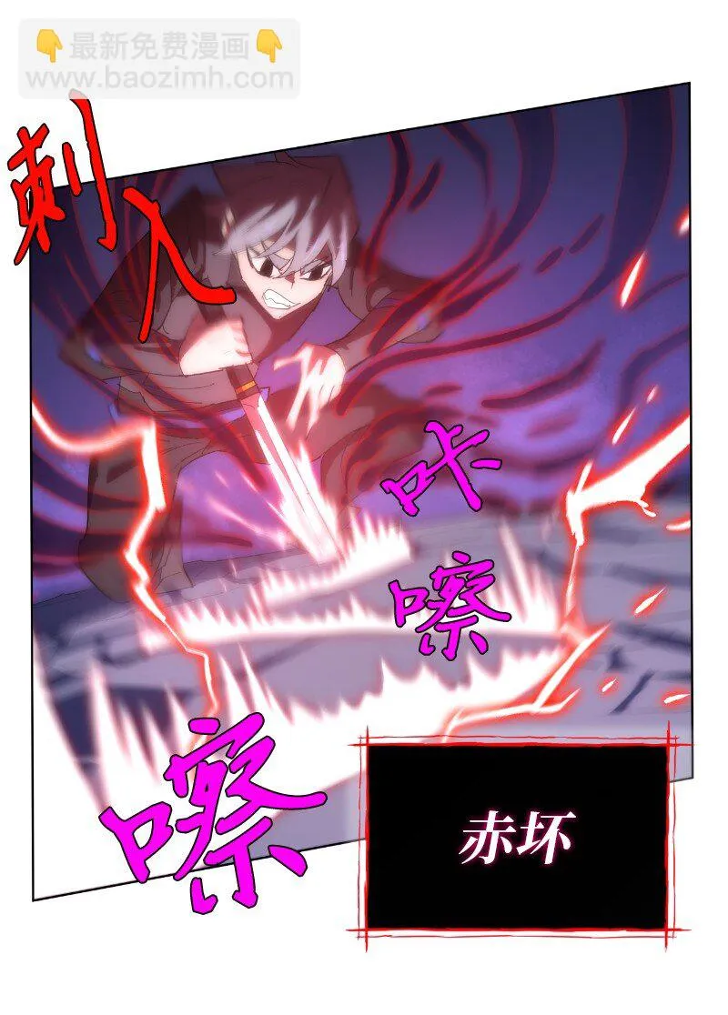 173 坎德尔之眼 第22页