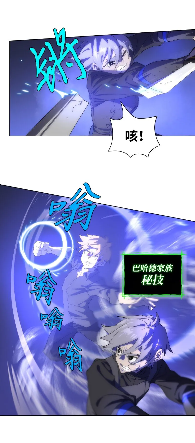 173 坎德尔之眼 第27页