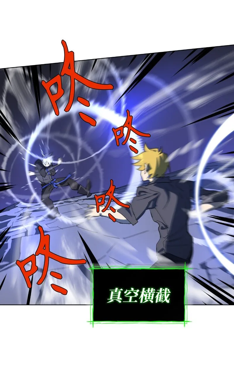 173 坎德尔之眼 第28页