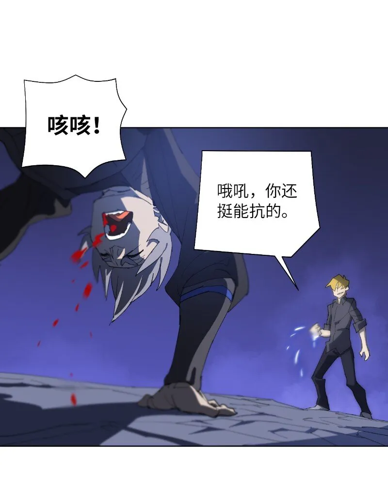 173 坎德尔之眼 第29页