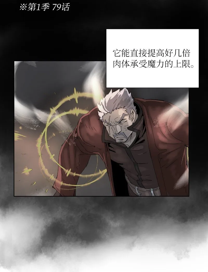 173 坎德尔之眼 第32页