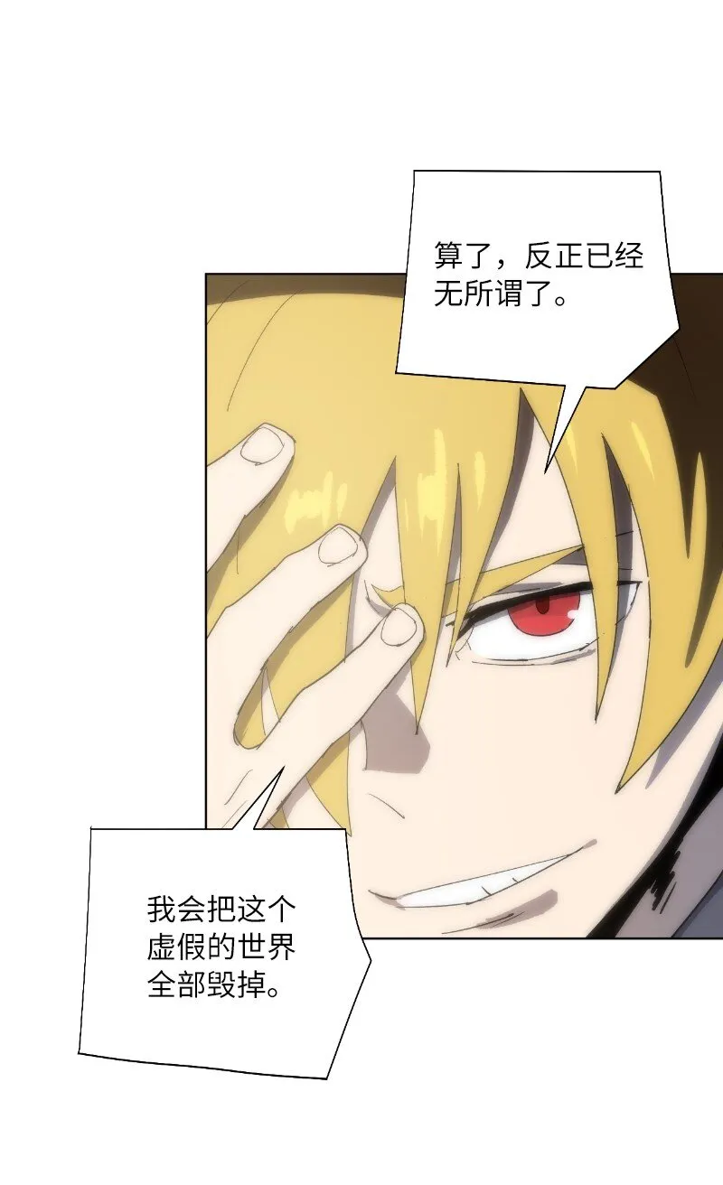 173 坎德尔之眼 第36页