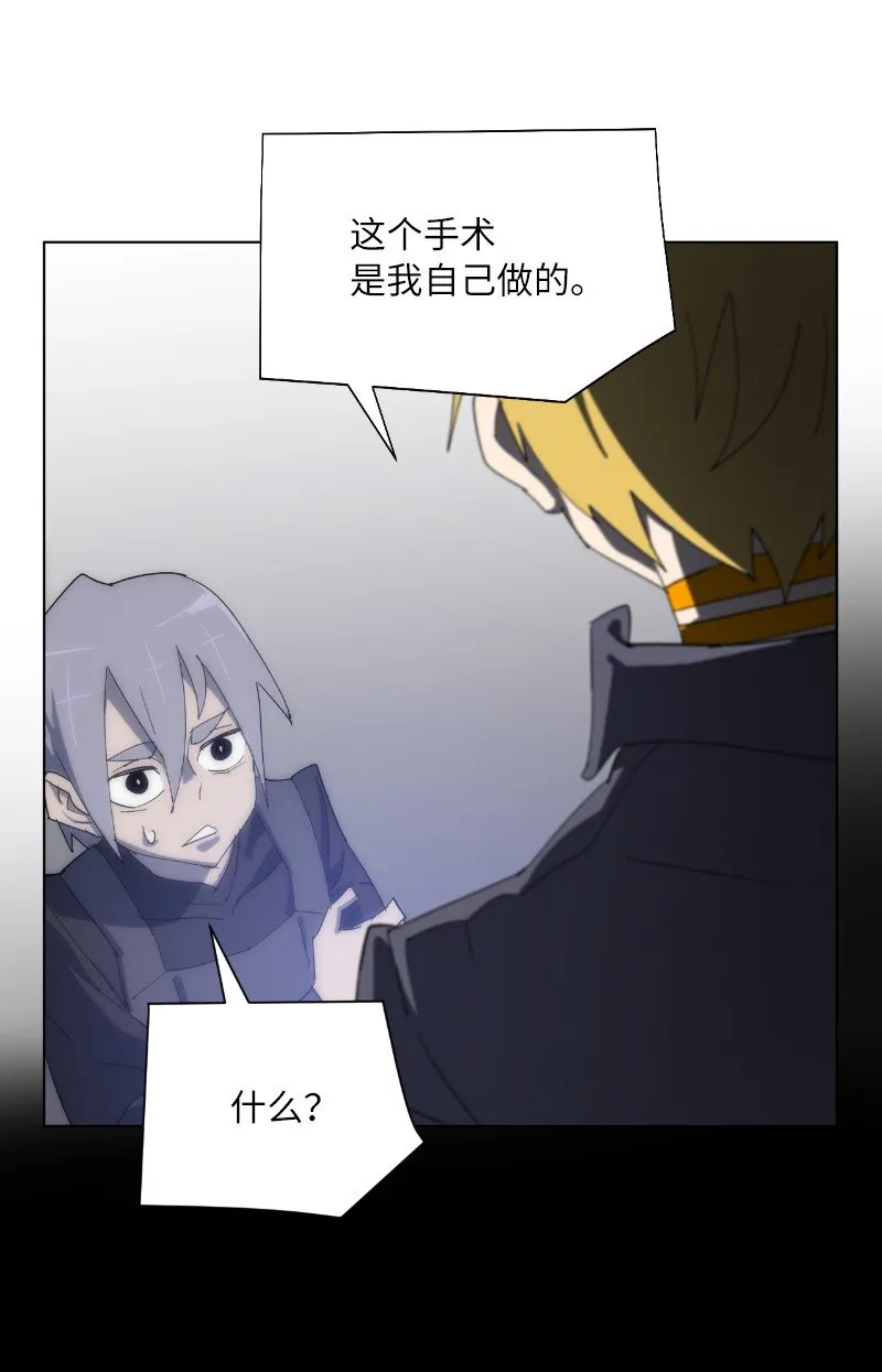173 坎德尔之眼 第37页