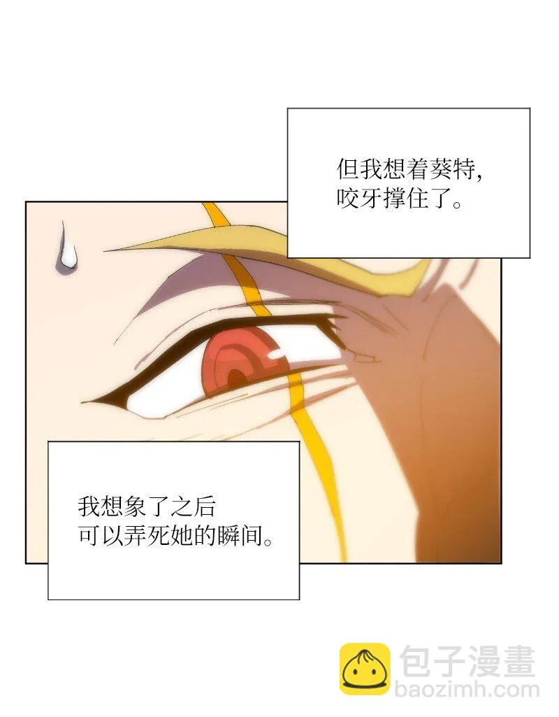 173 坎德尔之眼 第40页