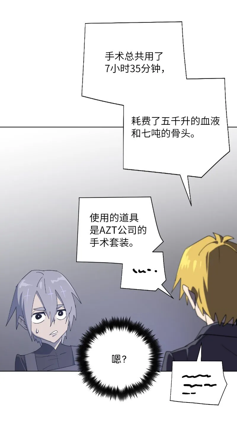 173 坎德尔之眼 第41页