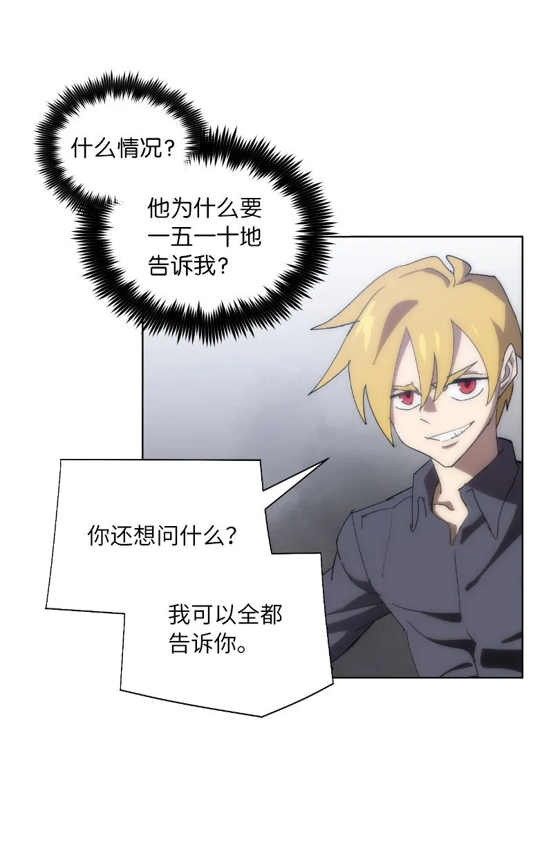 173 坎德尔之眼 第42页