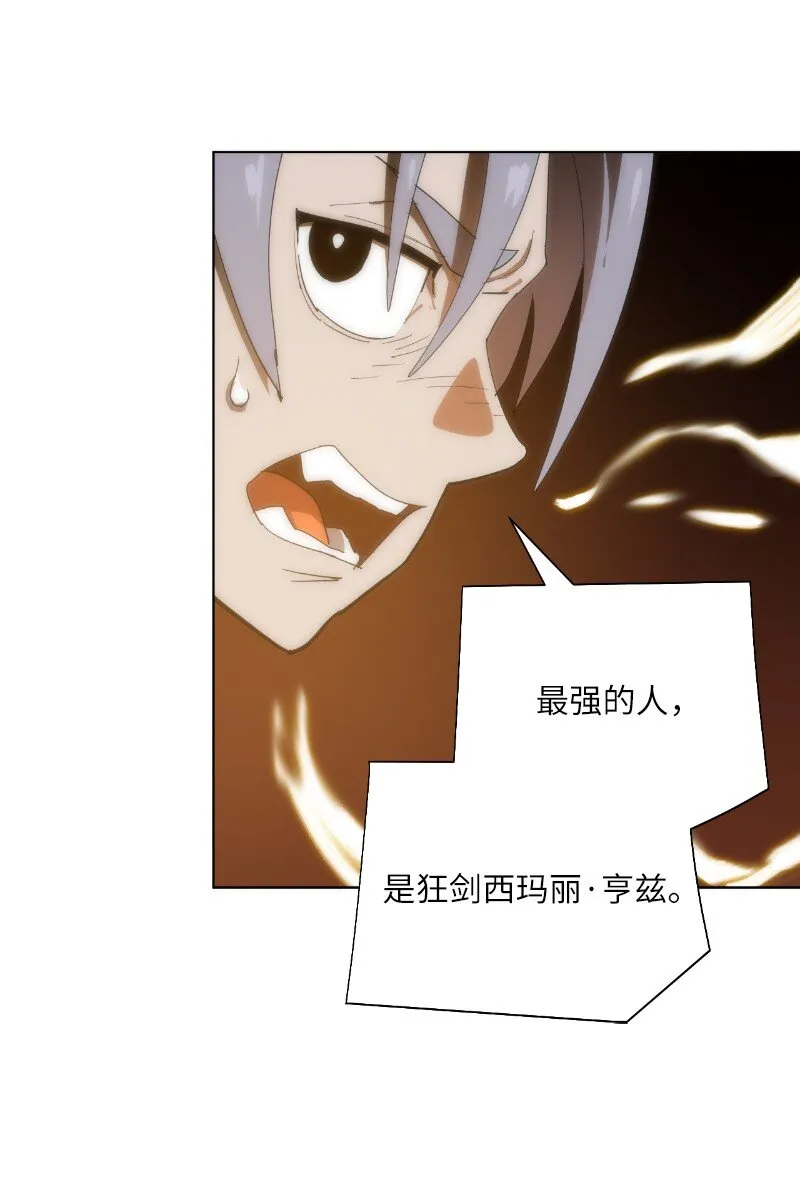 173 坎德尔之眼 第53页