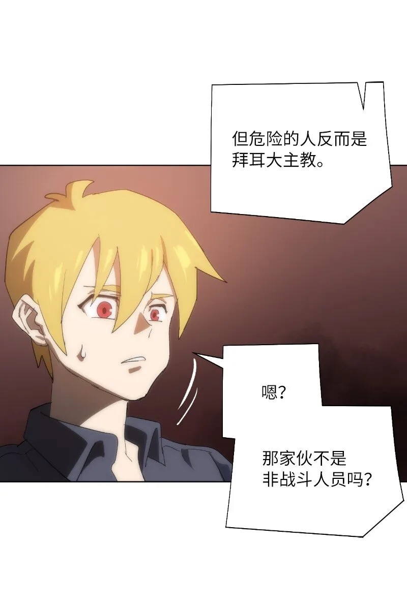 173 坎德尔之眼 第54页