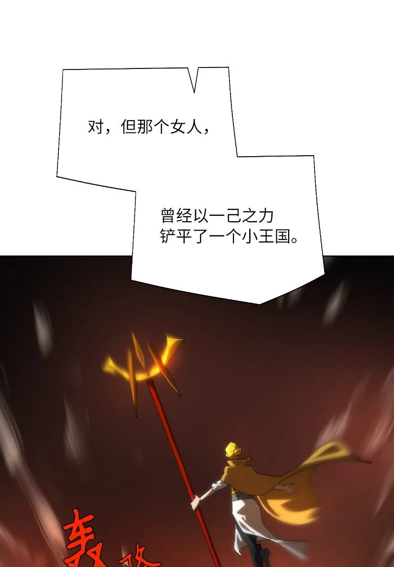 173 坎德尔之眼 第55页