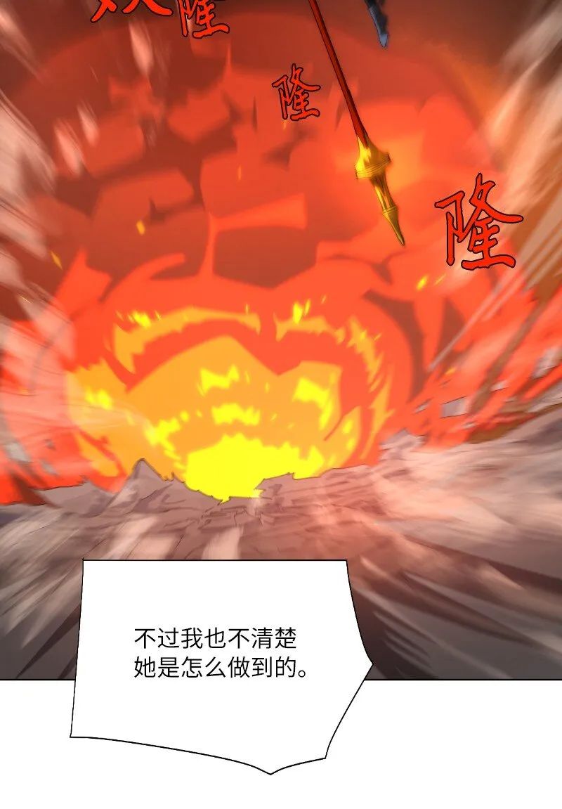 173 坎德尔之眼 第56页