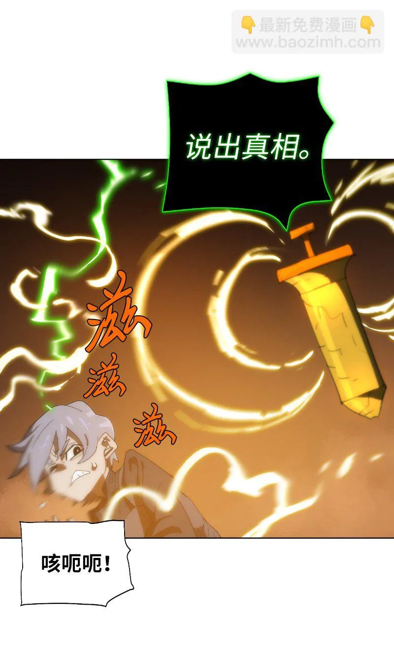 173 坎德尔之眼 第63页