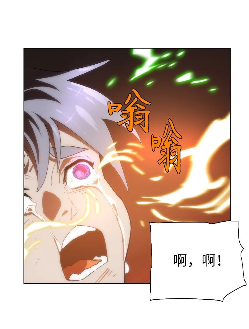 173 坎德尔之眼 第68页