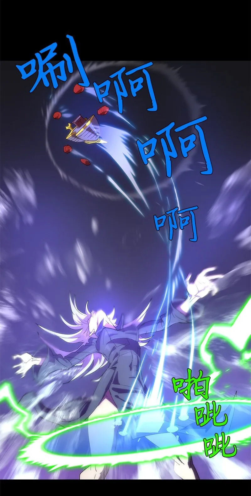 172 自投罗网 第23页