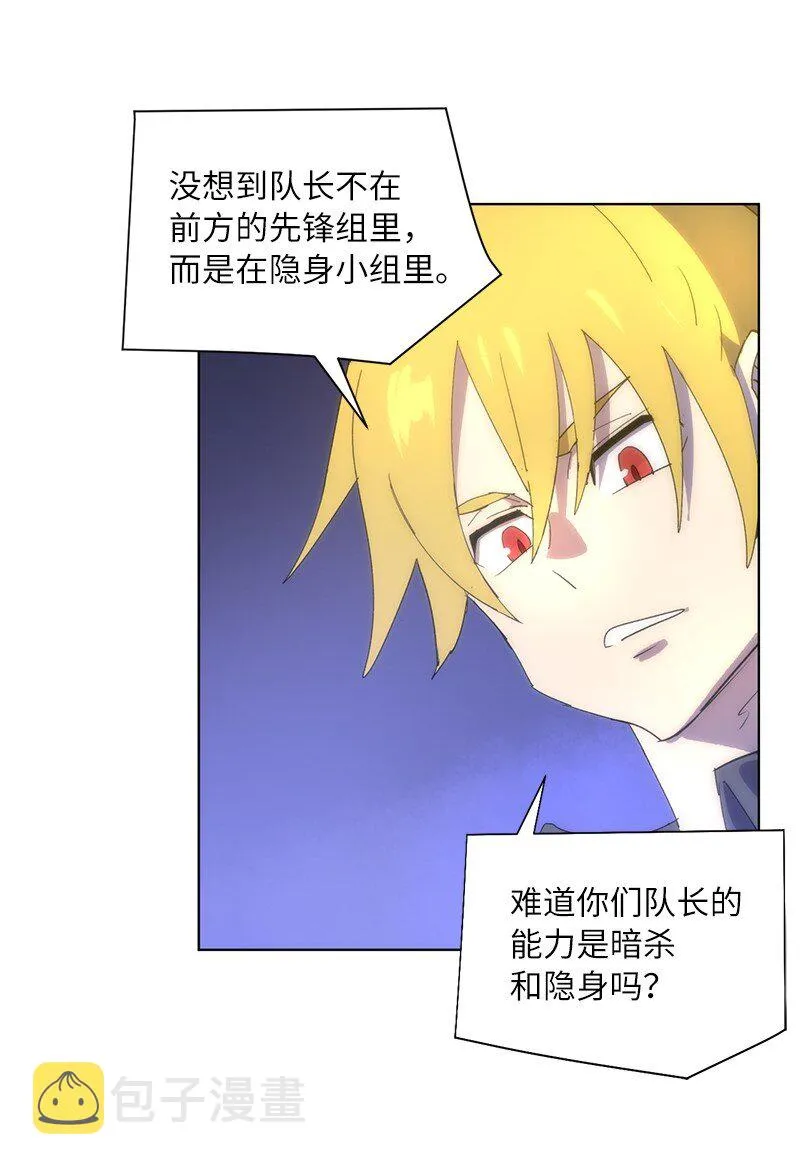 172 自投罗网 第55页