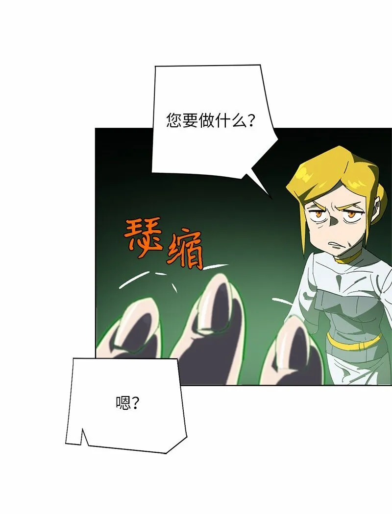 171 凯穆兰的计谋 第3页