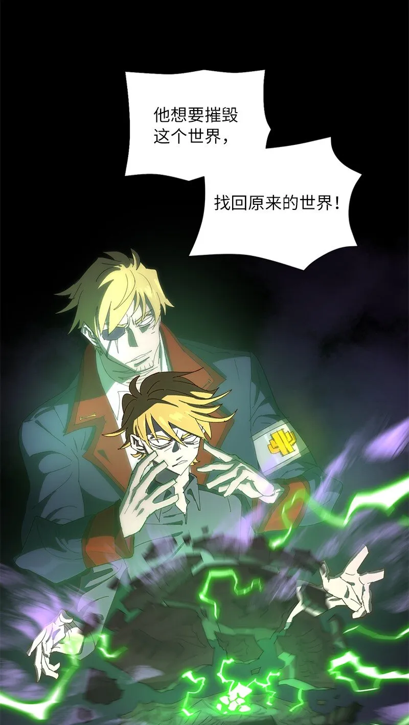 171 凯穆兰的计谋 第17页