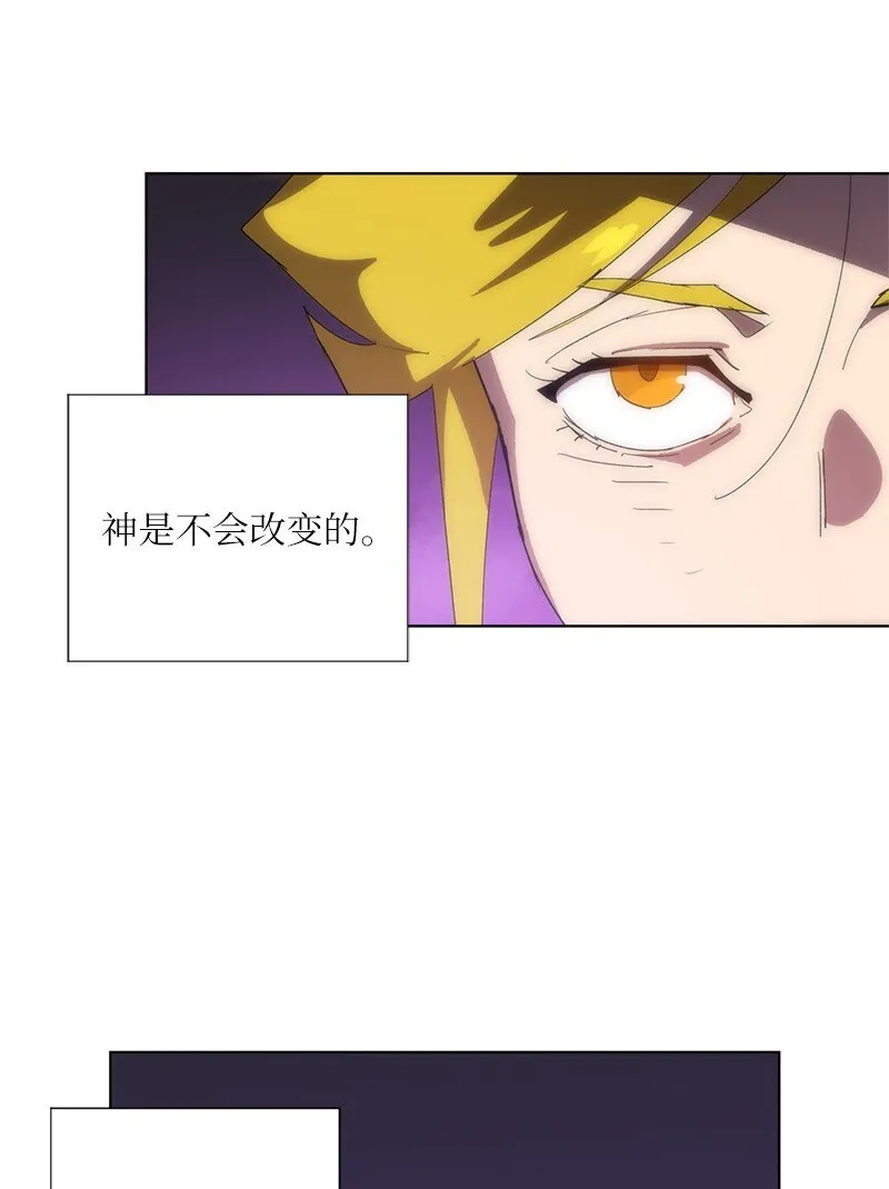 171 凯穆兰的计谋 第22页