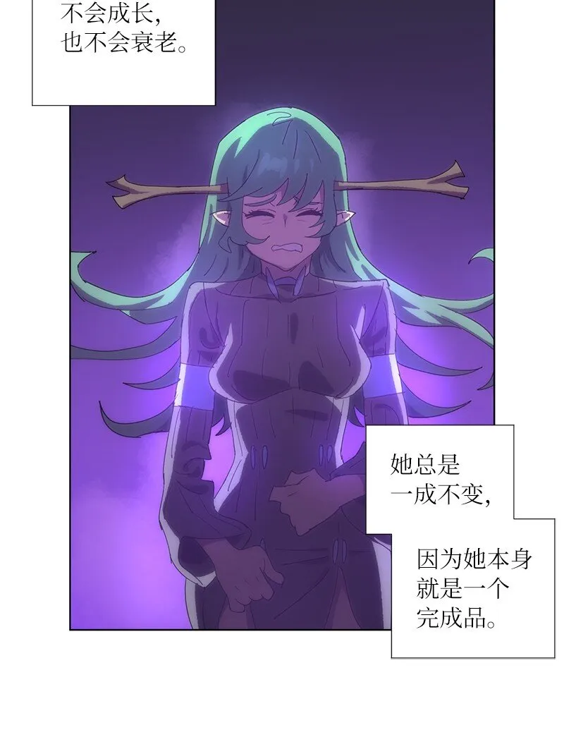 171 凯穆兰的计谋 第23页