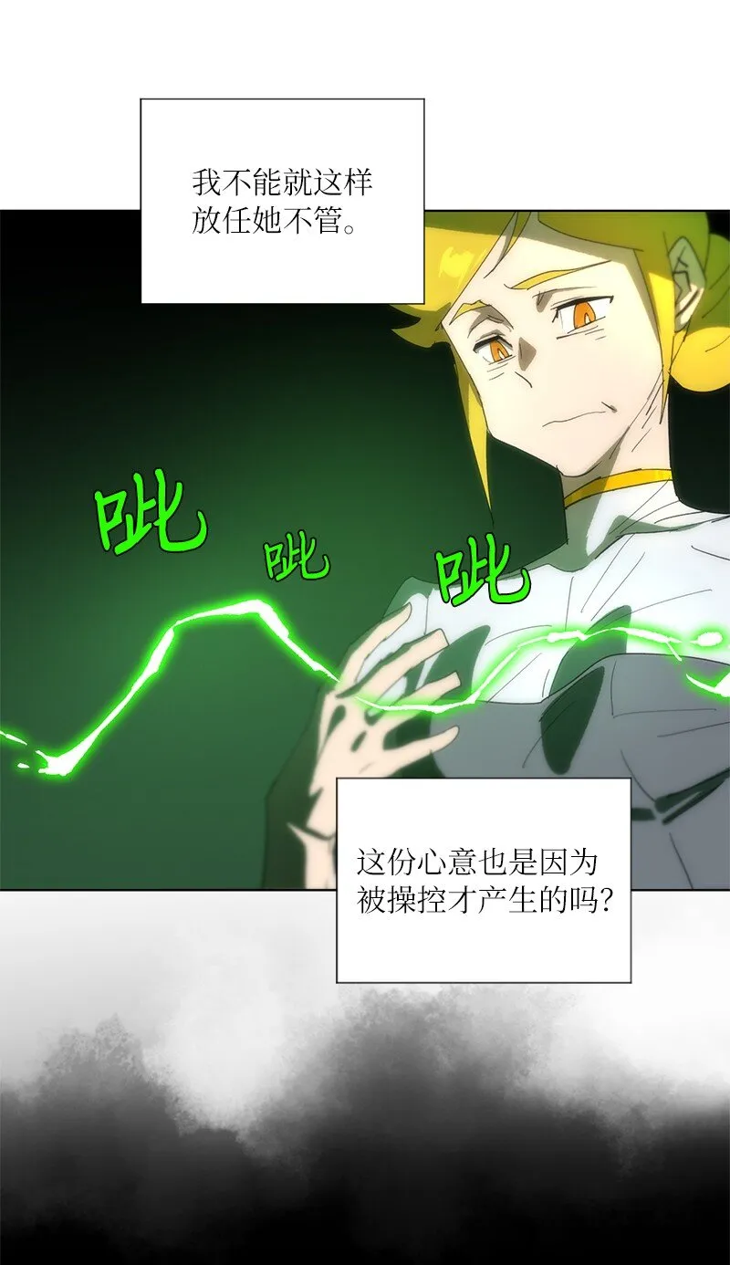 171 凯穆兰的计谋 第27页