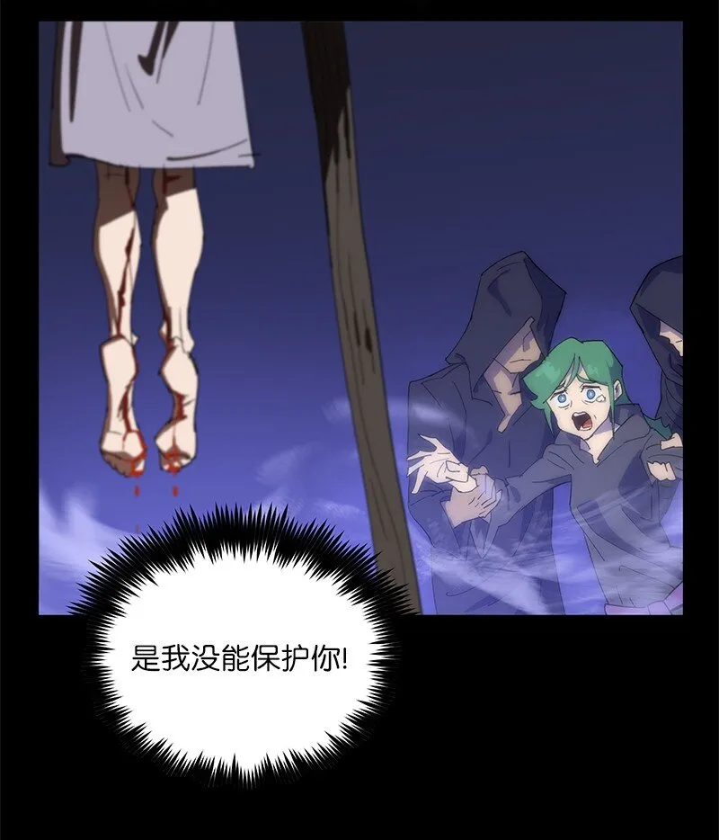 171 凯穆兰的计谋 第28页