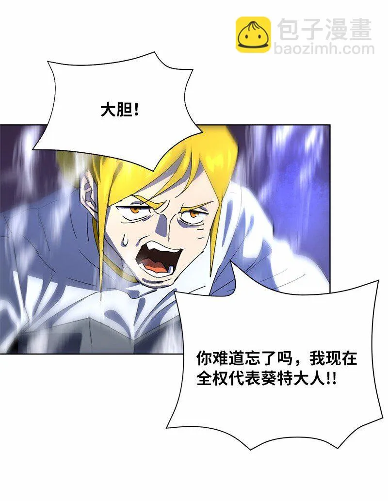 171 凯穆兰的计谋 第46页
