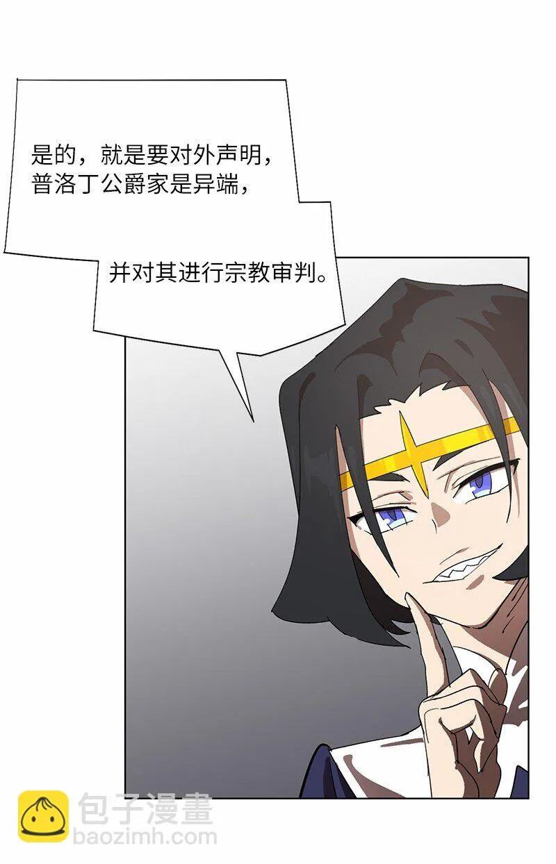 171 凯穆兰的计谋 第50页