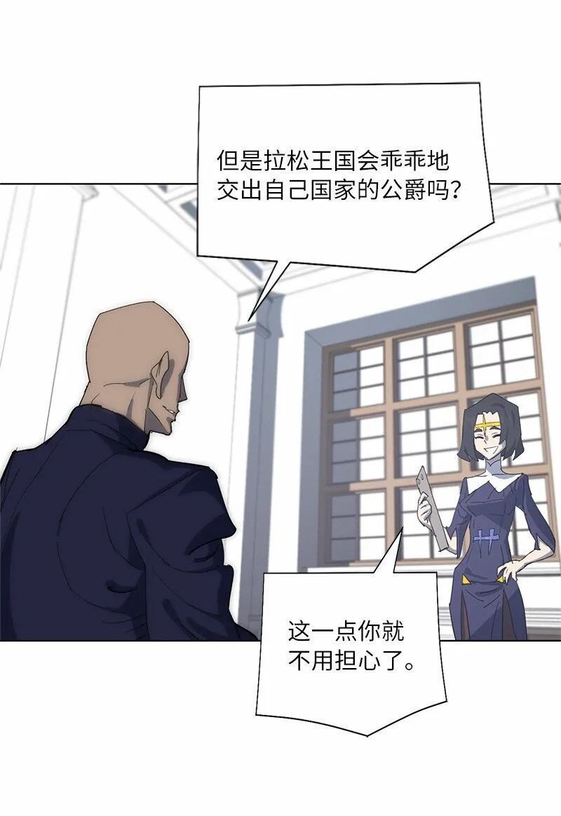 171 凯穆兰的计谋 第52页