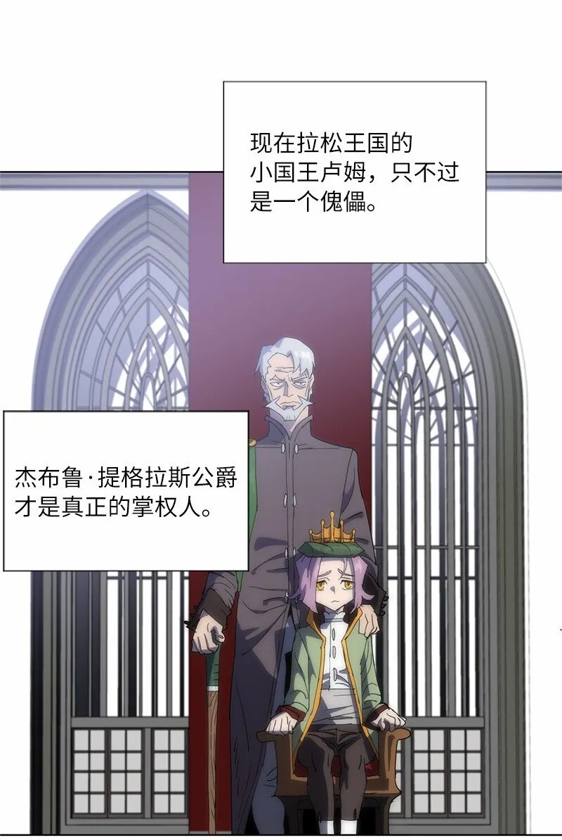 171 凯穆兰的计谋 第53页