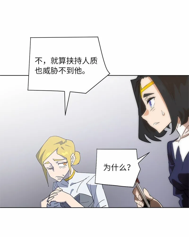 171 凯穆兰的计谋 第55页
