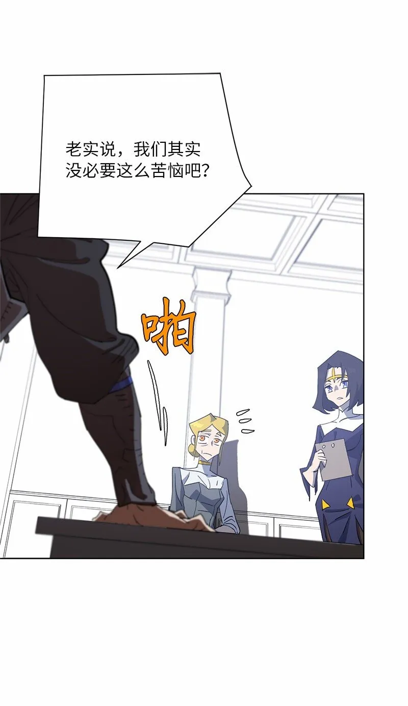 171 凯穆兰的计谋 第57页