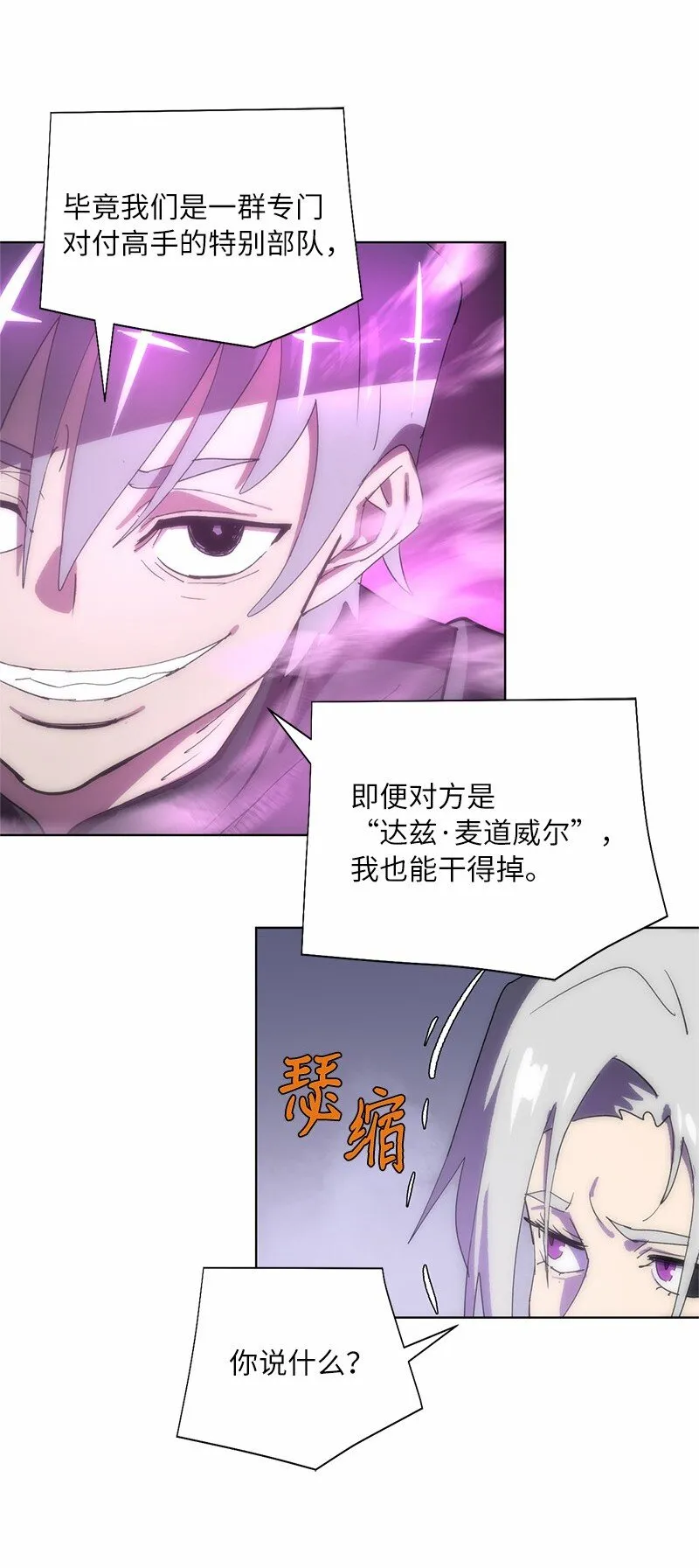 171 凯穆兰的计谋 第59页