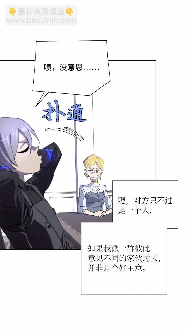 171 凯穆兰的计谋 第62页