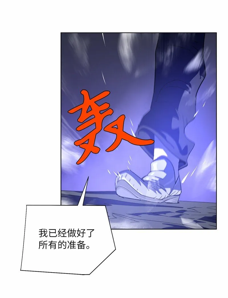 171 凯穆兰的计谋 第70页