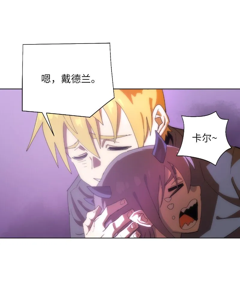 170 找回戴德兰 第11页
