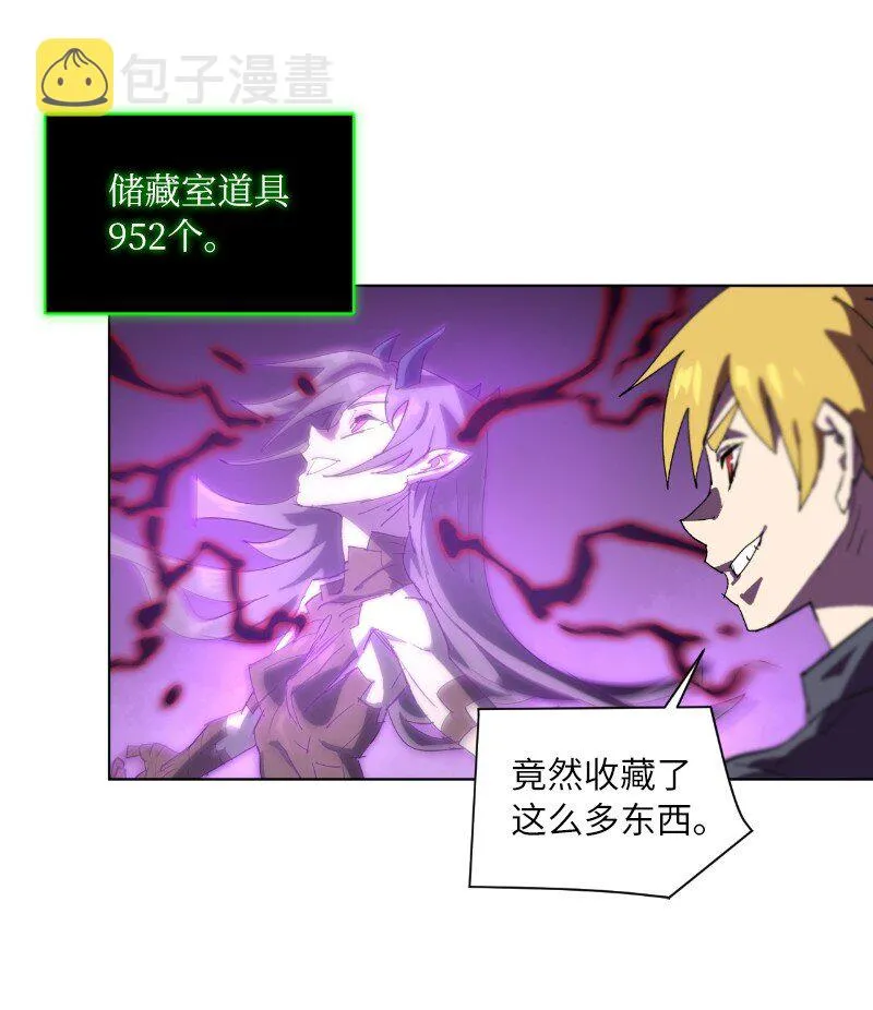 170 找回戴德兰 第25页