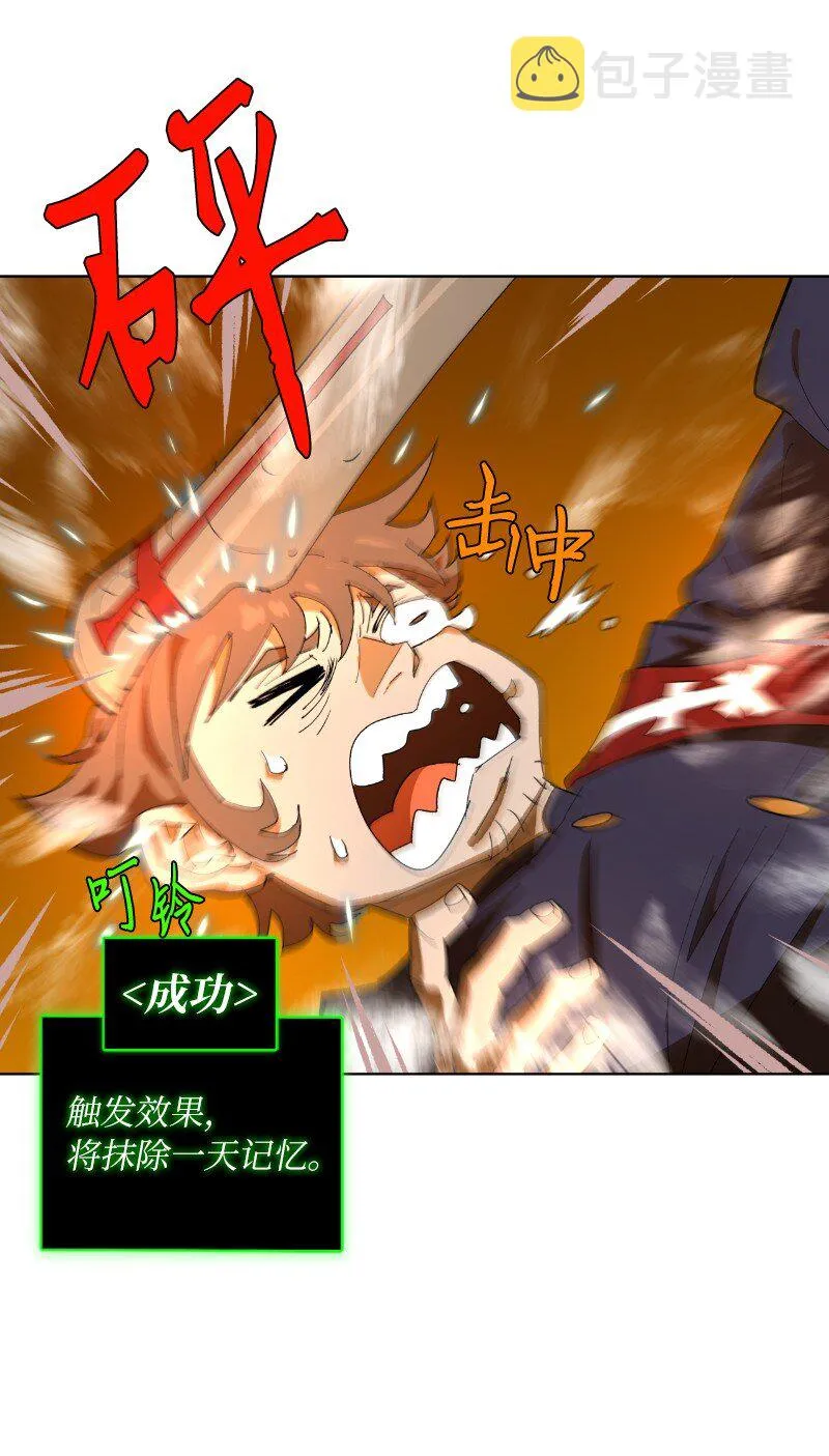170 找回戴德兰 第36页