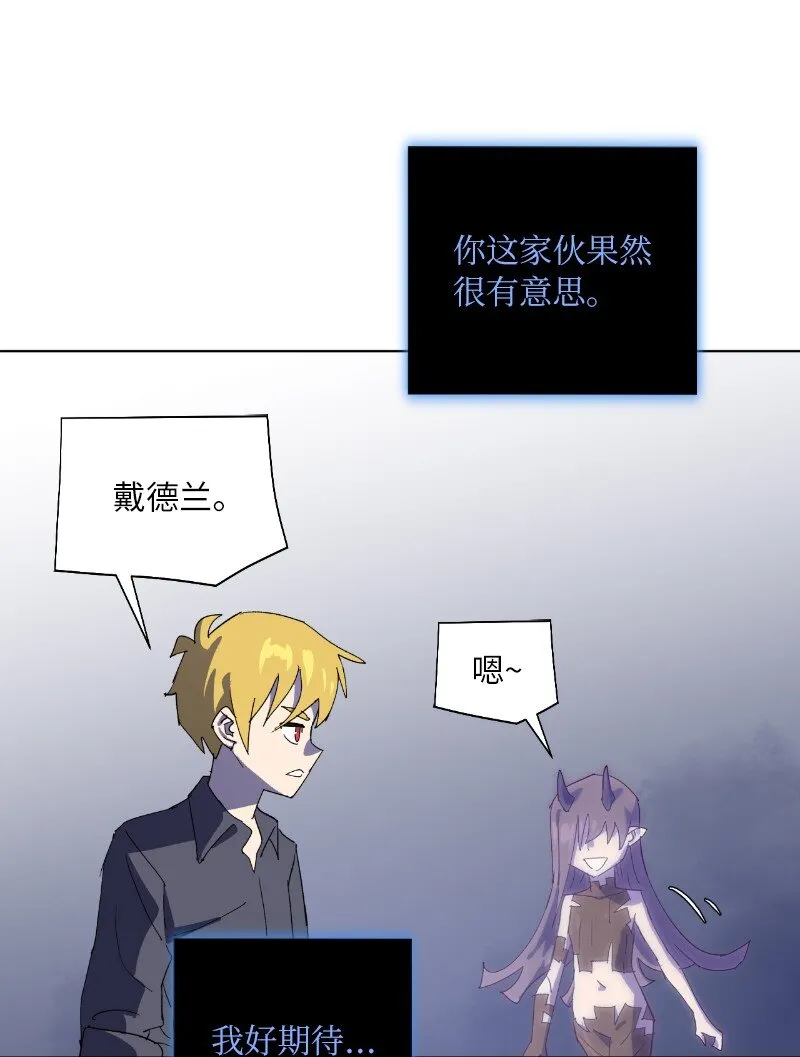 170 找回戴德兰 第41页