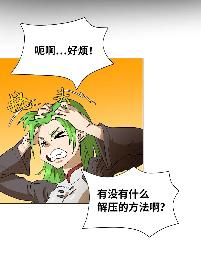 168 魔法王国 第4页
