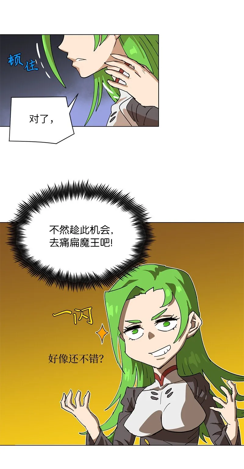 168 魔法王国 第5页