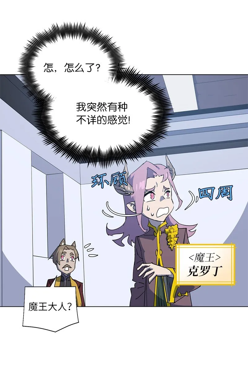 168 魔法王国 第7页