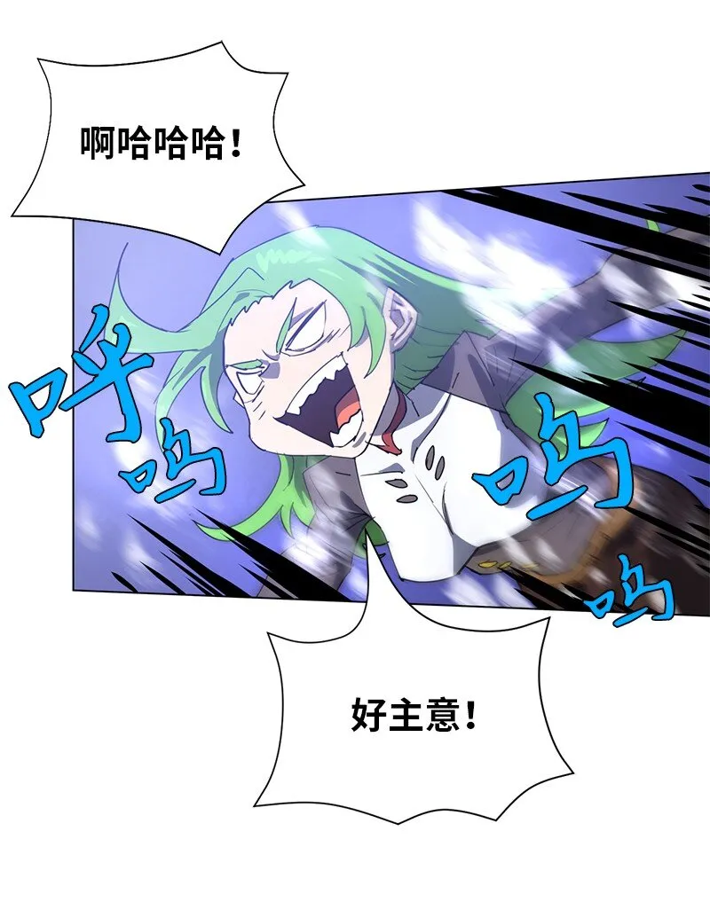 168 魔法王国 第9页