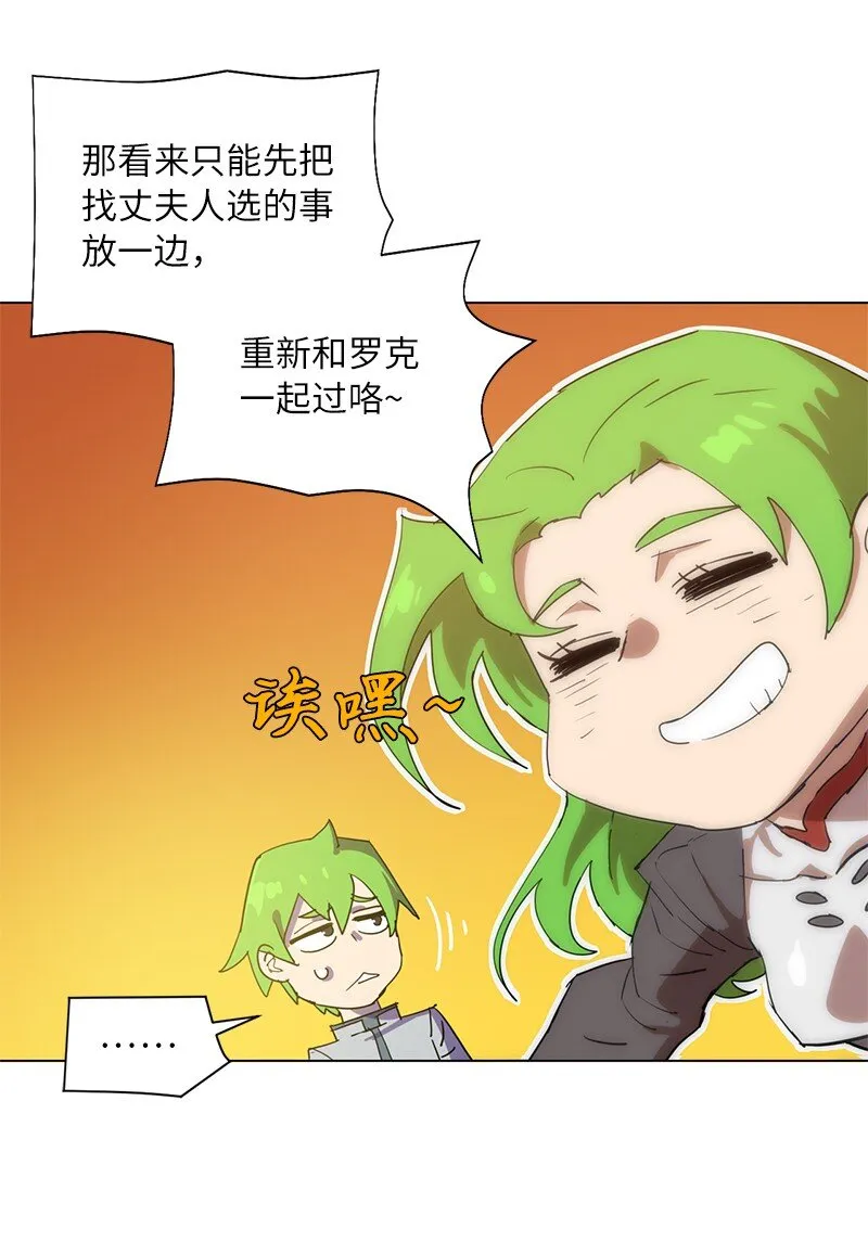 168 魔法王国 第11页