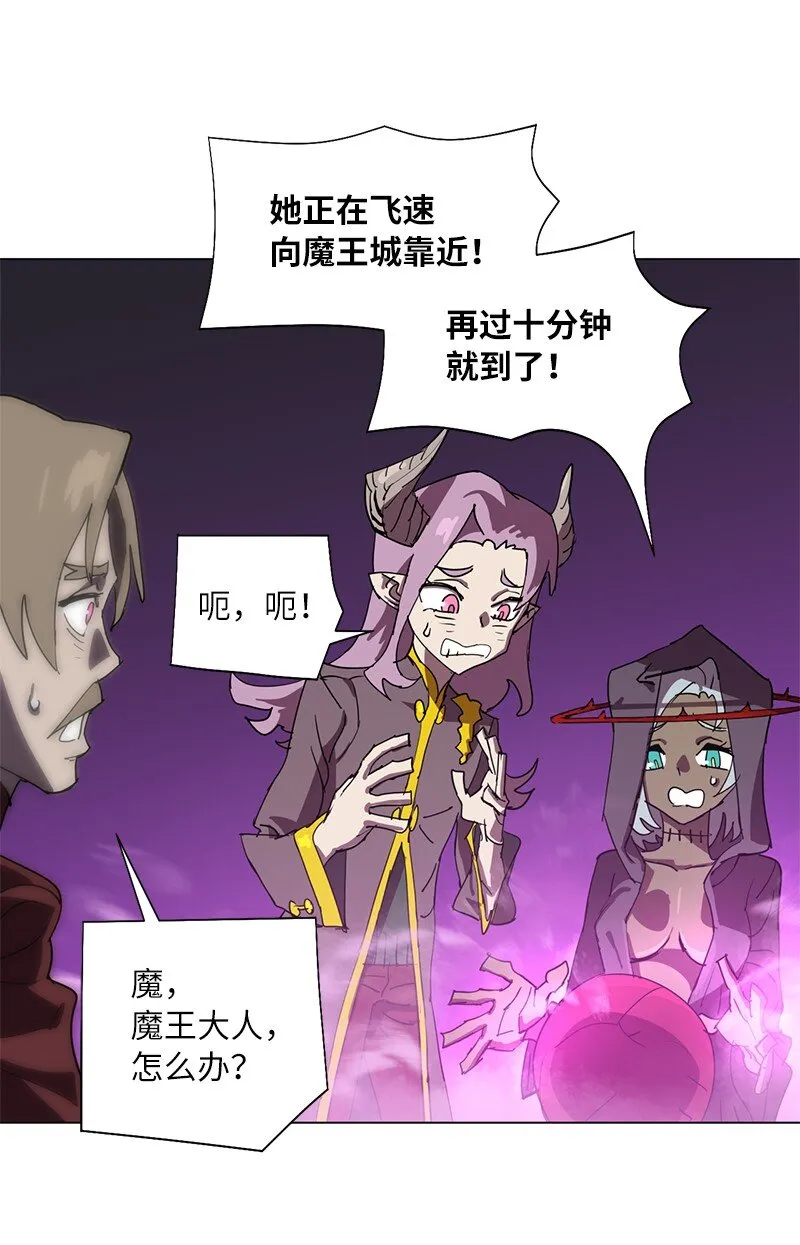 168 魔法王国 第13页