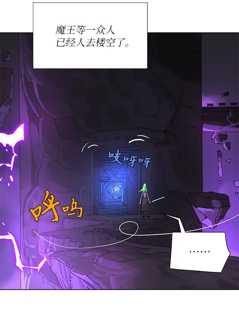 168 魔法王国 第17页