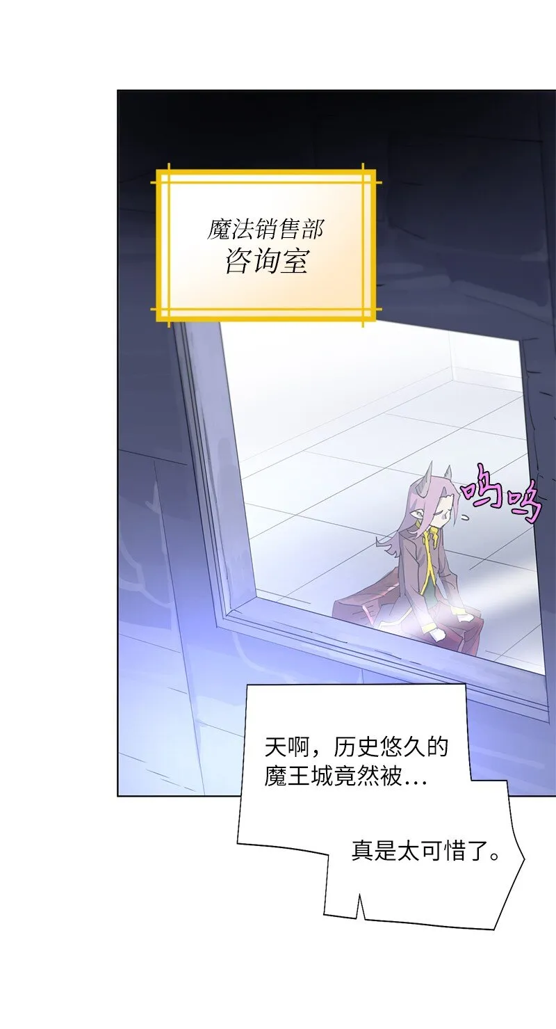 168 魔法王国 第21页
