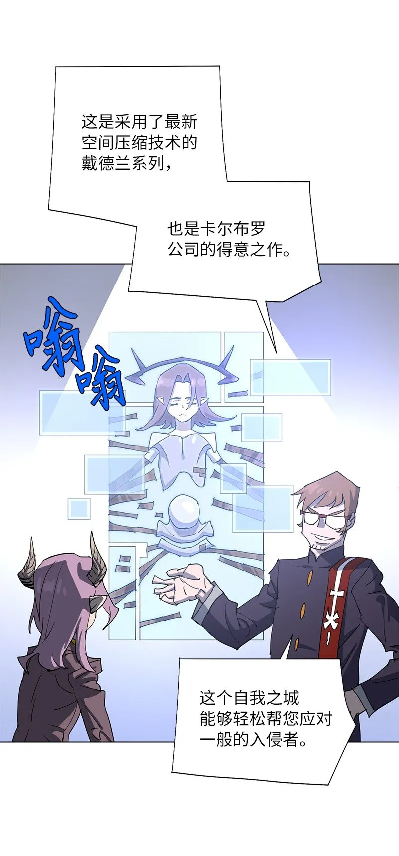 168 魔法王国 第23页