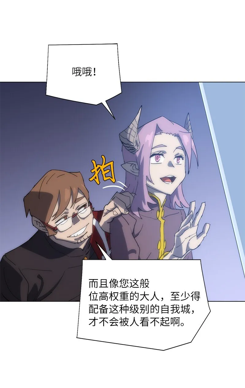 168 魔法王国 第24页