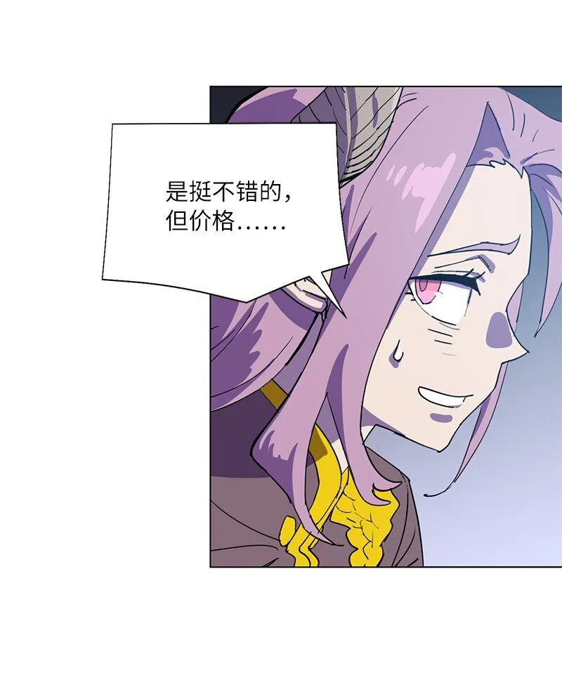 168 魔法王国 第25页