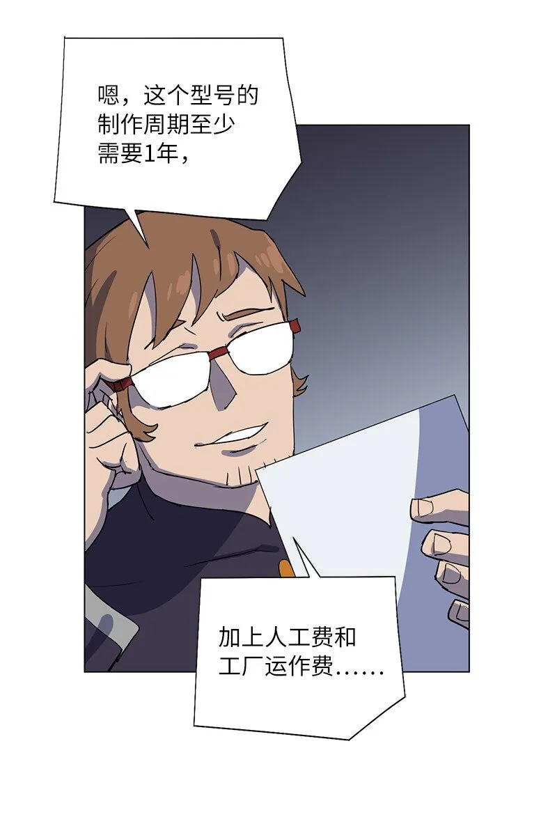 168 魔法王国 第26页