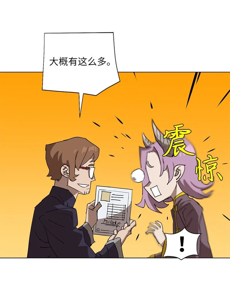 168 魔法王国 第27页